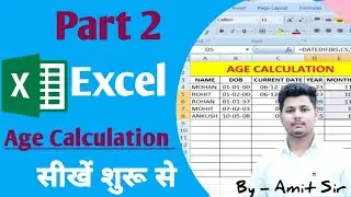 Excel me Age Calculation Kaise Karte hai । Excel sheet। #excel । Age Calculation karna। #trending