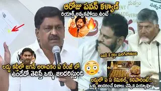 Payyavula Keshav Revealed Shocking Facts About Tirumala Laddu Adulteration | See Pawan Reaction |Stv