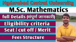 HCU MSc Mathematics/Applied Mathematics full  Details | MSc Applied / Mathematics की संपूर्ण जानकारी