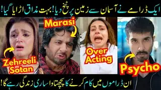 Worst Acting In Pakistani Dramas Recently! Feroze Khan- Imran Ashraf- Hira Mani- Sabih Sumair