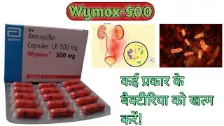 बैक्टीरियल इन्फेक्शन की दवा|कान तथा गले के infection ki best medicine|Wymox500Capsule|AmoxicillinCap