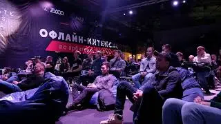 ALO (Affiliate Leaders Offline) - офлайн-интенсив для арбитражников