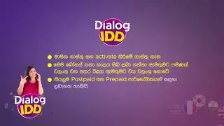 Dialog IDD සමග, සෑම විනාඩි 3ක IDD Call එකකටම විනාඩි 2ක්  නොමිලේ