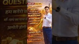 UP Board Class 10 SST Economics Part-4 | 2026 Most Important Questions | Board Exam