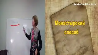 Новый Монастырский способ применения Пограничной Воды -Аква Бонус. Рассказывает Ирина Чих. Аврора