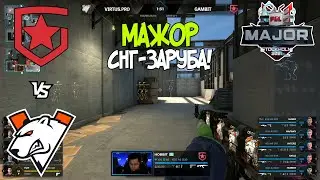 Virtus.pro vs Gambit | PGL Major Stockholm 2021 | Лучшие моменты | csgo