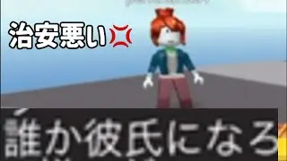 自然災害サバイバル治安悪いって#roblox #ロブロックス #治安 