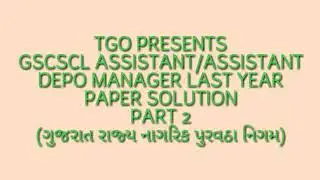 Assistant Depo Manager Paper solution Last Year