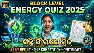 Block Level Energy Conservation Quiz In Odia 2025 l Energy conservation quiz l Shakti Sangrakshyan l