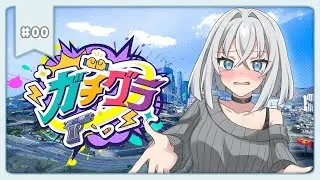 【#ガチグラ】きさらぎGTA5初参戦！本期間までに1&hellip;2人とはお話ししたい&hellip;！【#00】