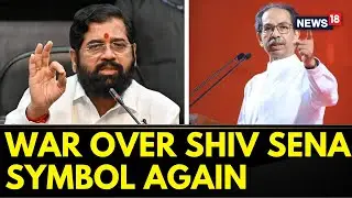 Maharashtra Politics | Shiv Sena(UBT) Seeks Urgent Hearing On Party's Symbol From Supreme Court