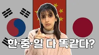 아랍이 다 똑같다니요? 사우디 아내가 한국에서 느낀 솔직한 생각