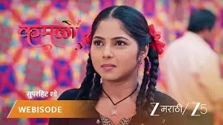 KAMALI | अन्नपूर्णाने केली कमळीच्या मोदकांची स्तुती!