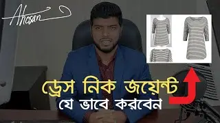 ড্রেস নিক জয়েন্ট যে ভাবে করবেন | Photoshop Tutorial in Bangla | Ahosan Uddin Noman