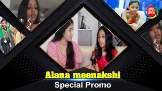 Alana Meenakshi Chess player Special Promo || Sports News in Telugu  l SYEOTT