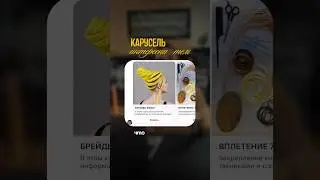Малоизвестный функционал чат ботов инсты #автоворонка #инстаграм #чатбот