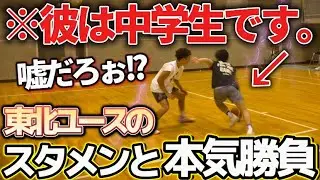 【スーパー中学生】マジで上手すぎる中学生vs鈴木蓮がヤバすぎた。。【バスケ】