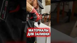 Что можно заливать в опалубку из ЛДСП (смотри комментарии) #diy #литье #молды