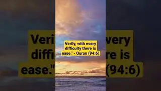 Uplifting Quran Verses for Strength and Encouragement#quran #islam #motivation #shorts