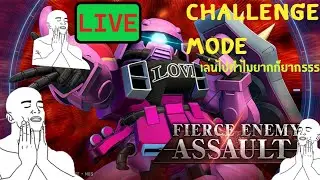 SD Gundam G Generation ETERNAL ปั่น Fierce Enemy Assault เล่นบอส Challenge mode เชื่ออย่าเล่นเลย