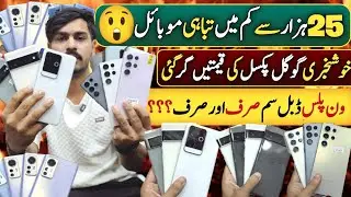 Jackpot Price Google pixel OnePlus Dual Sim Stock||Realme Flagship Phone||Technical Gossips 
