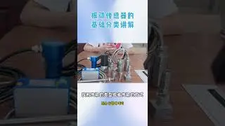 진동 센서의 종류를 아시나요? 지금 확인하세요｜Vibration Sensor Explained