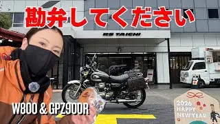 バイク女子、新年から荒れました／走り初めRS  TAICHIでやらかしました。W800&GPZ900Rモトブログ