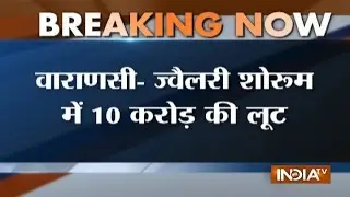 Robbers looted showroom, take away gold worth Rs 10 crore in Varanasi
