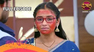 रूही की माफी और पलक का बड़ा फैसला!! | Mann Sundar | Full Episode 660 | Dangal TV