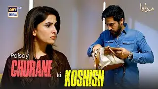 Biwi Ke Purse Se Paisay Churane Ki Koshish | Madawa Episode 45 | ARY Digital