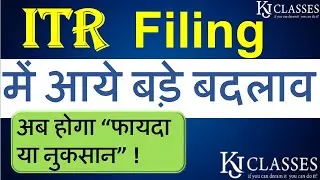 Big changes in section-139(1) || Now will there be profit or loss! || INCOME TAX