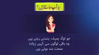 9 Interesting Facts about Human Brain & Life in Urdu | Ilmogram