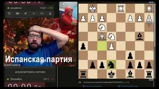 chess play spanish