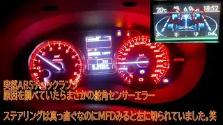 VAB舵角センサーエラー ABS関連チェックランプ点灯 【ビデオブログ-84 アクシスZ編】