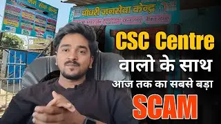 CSC Centre New Scam Of 2025 | कहीं आप भी ना फस जाओ | आज तक सबसे बड़ा SCAM | askvikas