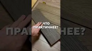 Which is more practical?