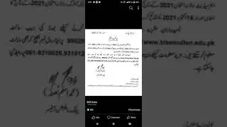 Bise Multan Announced  2nd- year Result Date 2021 || official notice