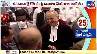 Telangana High Court Issues Notice To CM KCR - TV9