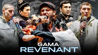GAMA REVENANT | პრესკონფერენცია