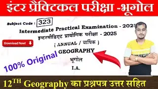 Class 12th Geography practical exam question paper 2025 |inter bhugol practical viral question paper