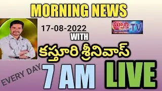 LIVE: Morning Headlines | TS News | AP News | Political News | Spoorthi news: August 17, 2022