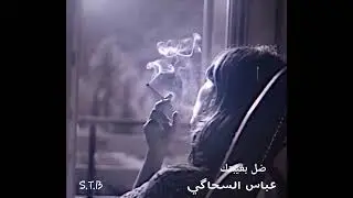 ضل بغيبتك لا ترجع النا....