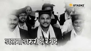 Padhana_Jaruri_hai re_bande movie STAENZX 1 | Sanjeev Mishra | Digital Marketing | Academy |