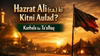 &ldquo;Hazrat Ali (r.a.) ki Kitni Aulad Thi? | Karbala ka Ta&rsquo;alluq&rdquo;