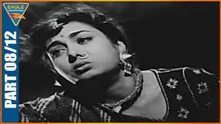 #TributeToDilipSaab | Amar (1954) Hindi Old Classical Movie Part 08/12 | Dilip Kumar, Madhubala
