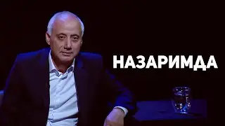 Ойбек Тилло - Назаримда