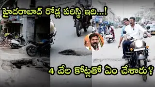4 వేల కోట్లతో ఏం చేశారు? :  Secunderabad Cantonment Board Exclusive Report With Krishank