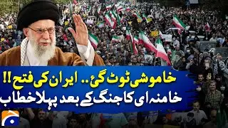 Khamenei Declares Victory Over Israel in First Public Appearance Since War | Geo News
