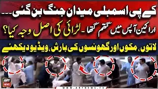 Big Clash Between Opposition and Govt Members in KPK Assembly - Watch Video