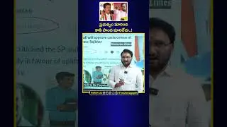 ప్రభుత్వం మారింది కానీ పాలన మారలేదు..! || REVANTH REDDY || KCR